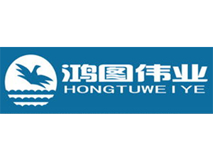 鴻圖偉業(yè)