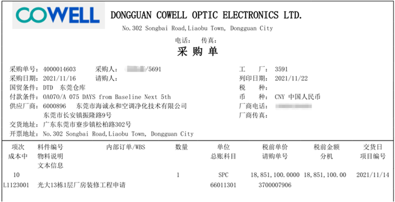 廠(chǎng)房大門(mén)