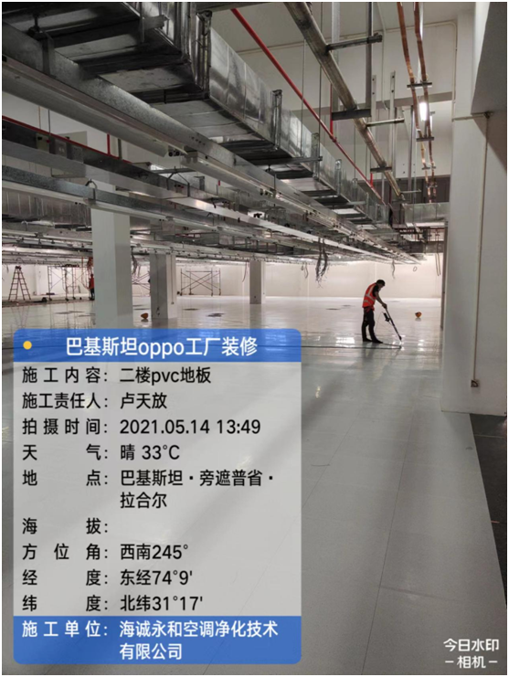 Decoration project of oppo plant in Pakistan